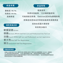 將圖片載入圖庫檢視器 acc+ test saliva 新型冠狀病毒抗原測試劑（唾液）
