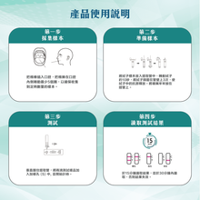 將圖片載入圖庫檢視器 acc+ test saliva 新型冠狀病毒抗原測試劑（唾液）
