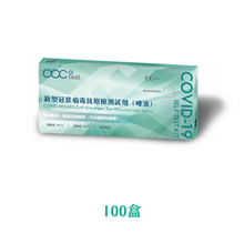 將圖片載入圖庫檢視器 acc+ test saliva 新型冠狀病毒抗原測試劑（唾液）
