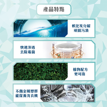 將圖片載入圖庫檢視器 acc+ wash 洗衣機槽清潔錠 12片裝

