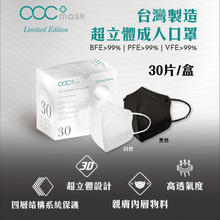 將圖片載入圖庫檢視器 acc+ 台灣超立體成人口罩

