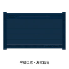 將圖片載入圖庫檢視器 acc+ 自訂口罩服務
