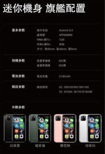 將圖片載入圖庫檢視器 SOYES XS11 手機【支援安心出行應用程式】
