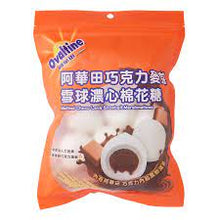 將圖片載入圖庫檢視器 阿華田 巧克力麥芽雪球濃心棉花糖
