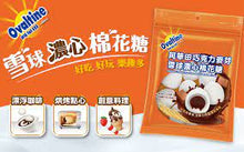 將圖片載入圖庫檢視器 阿華田 巧克力麥芽雪球濃心棉花糖

