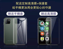 將圖片載入圖庫檢視器 SOYES XS11 手機【支援安心出行應用程式】
