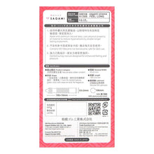 將圖片載入圖庫檢視器 日本相模Sagami 持久點點 乳膠安全套（15片裝）
