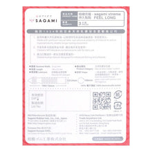 將圖片載入圖庫檢視器 日本相模Sagami 持久點點 乳膠安全套（3片裝）
