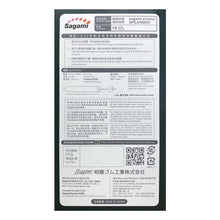 將圖片載入圖庫檢視器 日本相模Sagami 薄荷爽爽安全套（10片裝）
