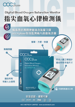 將圖片載入圖庫檢視器 acc+ pluse 指尖血氧心律檢測儀
