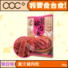 將圖片載入圖庫檢視器 瘋台味 蜜汁豬肉乾
