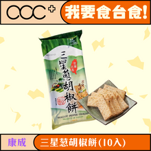 將圖片載入圖庫檢視器 康成 三星葱胡椒餅

