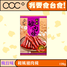 將圖片載入圖庫檢視器 瘋台味 和風豬肉條
