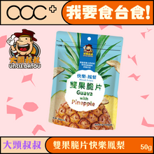 將圖片載入圖庫檢視器 大頭叔叔 雙果脆片快樂鳳梨
