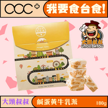 將圖片載入圖庫檢視器 大頭叔叔  鹹蛋黃牛乳派
