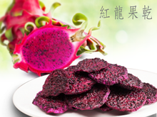 將圖片載入圖庫檢視器 大頭叔叔 紅龍果乾
