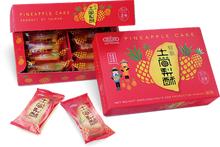 將圖片載入圖庫檢視器 惠香 台灣造型關廟土鳳梨酥禮盒(連提袋)
